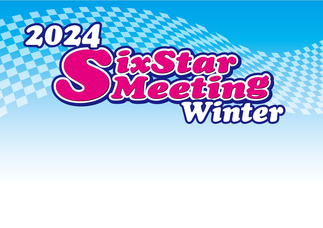 12月14日(土)、15日(日)　スバル車オーナー必見！東雲最大級イベント「SixStarMeeting Winter 2024」開催します！